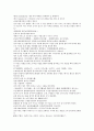 원사통속연의 13회 14회 15회 30페이지