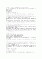 원사통속연의 13회 14회 15회 31페이지