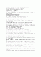 원사통속연의 13회 14회 15회 34페이지