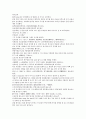 원사통속연의 13회 14회 15회 35페이지