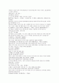 원사통속연의 13회 14회 15회 37페이지