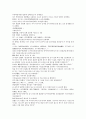 원사통속연의 13회 14회 15회 38페이지