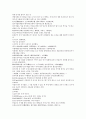원사통속연의 13회 14회 15회 40페이지