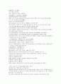 원사통속연의 13회 14회 15회 42페이지