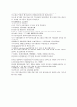 원사통속연의 13회 14회 15회 43페이지