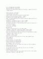 원사통속연의 13회 14회 15회 44페이지