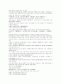 원사통속연의 13회 14회 15회 46페이지
