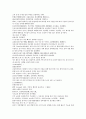 원사통속연의 13회 14회 15회 48페이지