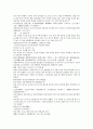 원사통속연의 13회 14회 15회 50페이지
