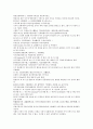 원사통속연의 13회 14회 15회 51페이지