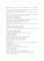 원사통속연의 13회 14회 15회 52페이지