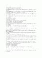원사통속연의 13회 14회 15회 54페이지