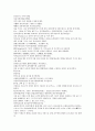 원사통속연의 13회 14회 15회 55페이지