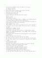 원사통속연의 13회 14회 15회 58페이지