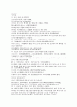 원사통속연의 13회 14회 15회 60페이지