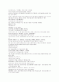 원사통속연의 16회 17회 18회.hwp 2페이지