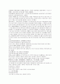 원사통속연의 16회 17회 18회.hwp 3페이지