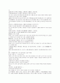 원사통속연의 16회 17회 18회.hwp 5페이지