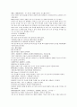 원사통속연의 16회 17회 18회.hwp 6페이지