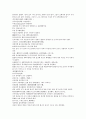 원사통속연의 16회 17회 18회.hwp 8페이지