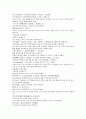 원사통속연의 16회 17회 18회.hwp 9페이지