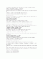 원사통속연의 16회 17회 18회.hwp 10페이지
