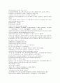 원사통속연의 16회 17회 18회.hwp 11페이지