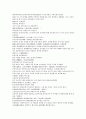 원사통속연의 16회 17회 18회.hwp 12페이지