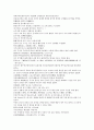 원사통속연의 16회 17회 18회.hwp 15페이지