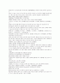 원사통속연의 16회 17회 18회.hwp 17페이지