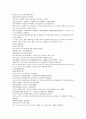 원사통속연의 16회 17회 18회.hwp 18페이지