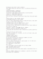 원사통속연의 16회 17회 18회.hwp 20페이지