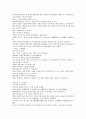 원사통속연의 16회 17회 18회.hwp 21페이지