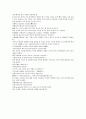 원사통속연의 16회 17회 18회.hwp 22페이지