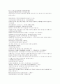 원사통속연의 16회 17회 18회.hwp 23페이지