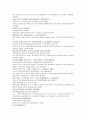 원사통속연의 16회 17회 18회.hwp 24페이지
