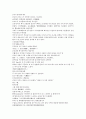 원사통속연의 16회 17회 18회.hwp 25페이지
