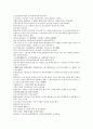 원사통속연의 16회 17회 18회.hwp 26페이지