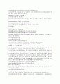 원사통속연의 16회 17회 18회.hwp 27페이지
