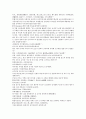 원사통속연의 16회 17회 18회.hwp 28페이지