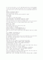 원사통속연의 16회 17회 18회.hwp 30페이지