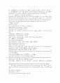 원사통속연의 16회 17회 18회.hwp 31페이지