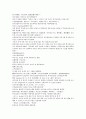 원사통속연의 16회 17회 18회.hwp 32페이지