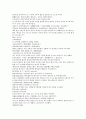 원사통속연의 16회 17회 18회.hwp 33페이지