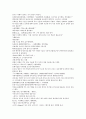 원사통속연의 16회 17회 18회.hwp 34페이지