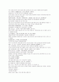 원사통속연의 16회 17회 18회.hwp 35페이지