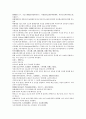 원사통속연의 16회 17회 18회.hwp 36페이지