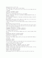 원사통속연의 16회 17회 18회.hwp 37페이지
