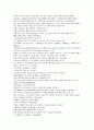 원사통속연의 16회 17회 18회.hwp 38페이지