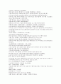 원사통속연의 16회 17회 18회.hwp 39페이지